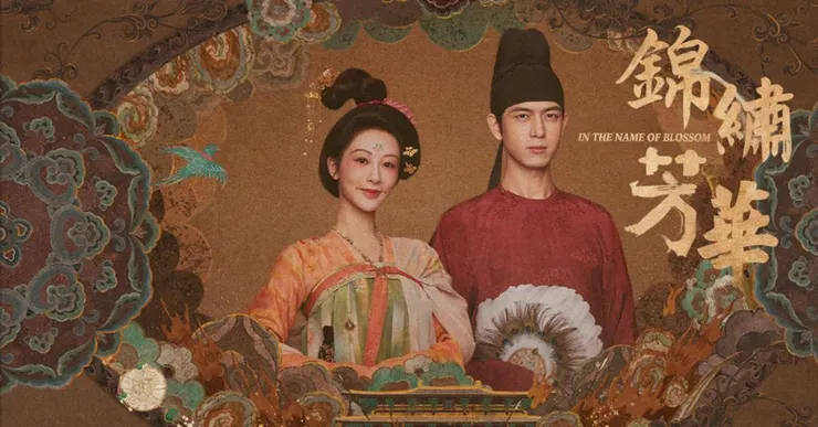 【國色芳華】是第一部，【錦繡芳華】是第二部。(圖片引自連結內容)