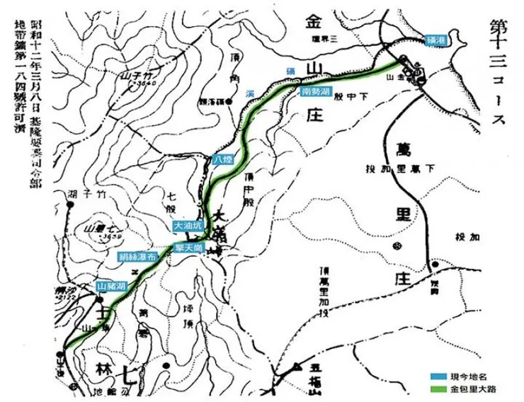 圖取自經典雜誌—篳路台灣 金包里大路重返步行年代