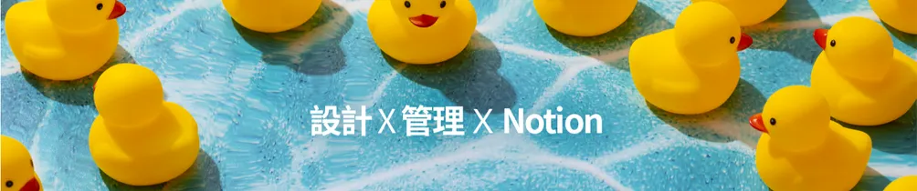 科技鴨鴨的沙龍