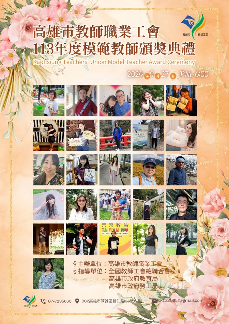 26位模範授獎者～ 在自己的工作崗位上做著利人利己的事，把「認為」可以的，確切地實踐在「作為」上，而「成為」了現在這個當下的自己。