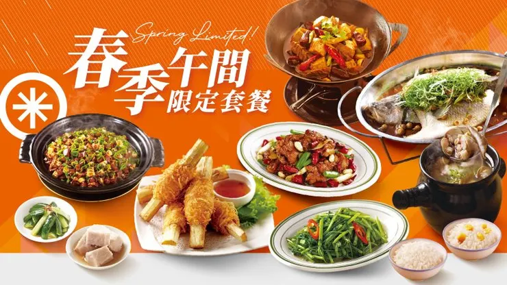 ▲時時香亦推出「春季午間限定套餐」每人只需599元，即可輕鬆享用各品牌6道以上經典菜色，為商務族群兼顧美食與錢包。