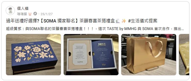 ＃SOMA的聯名，但我真的覺得偏廢... 希望今年有更好的