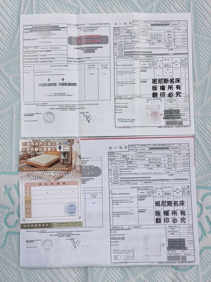 連續進口報關證明書