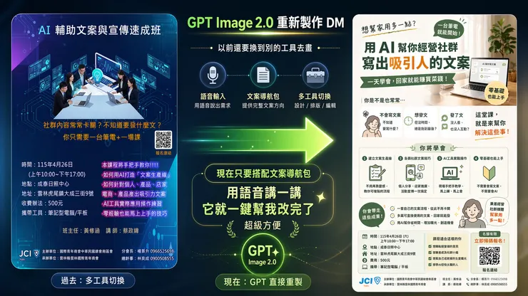 本次課程人數已額滿，邀課請點此連結🤗