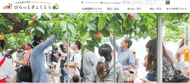 圖片來源：玉東町官網