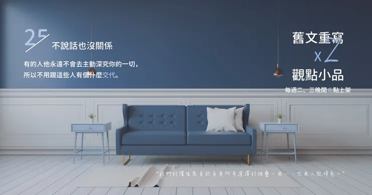 有時候網路啊，只是把這輩子八竿子打不著的人送到你面前而已