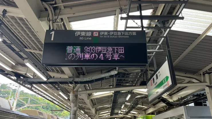 找到往伊東方向的列車。