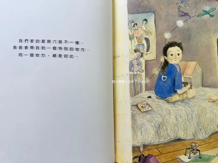 一開始看的出來這位女孩不是很喜歡周六的安排。