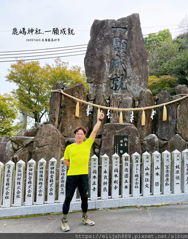 【2025初秋.兵庫県加古川市健行】関西百名山68/高御位山