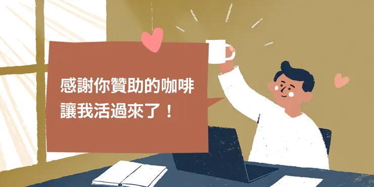 vocus｜新世代的創作平台