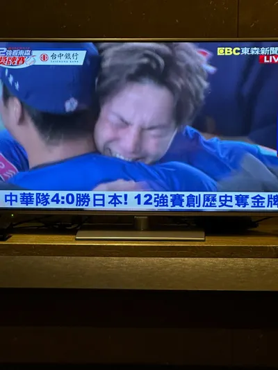 中華隊金牌~讚啦❗❗❗