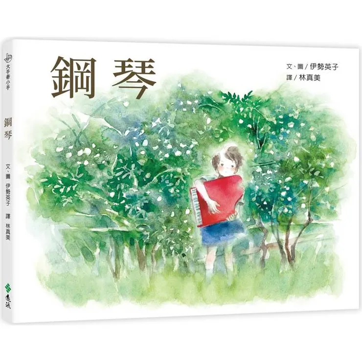 圖片來源:金石堂