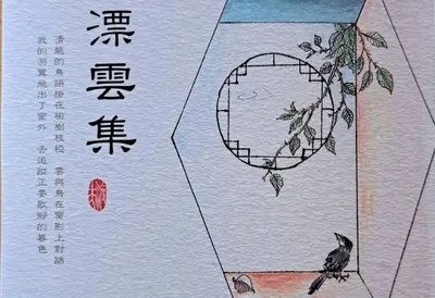 漂雲之歌~ 自在遠行的身影 , 是一朵無住心頭的雲