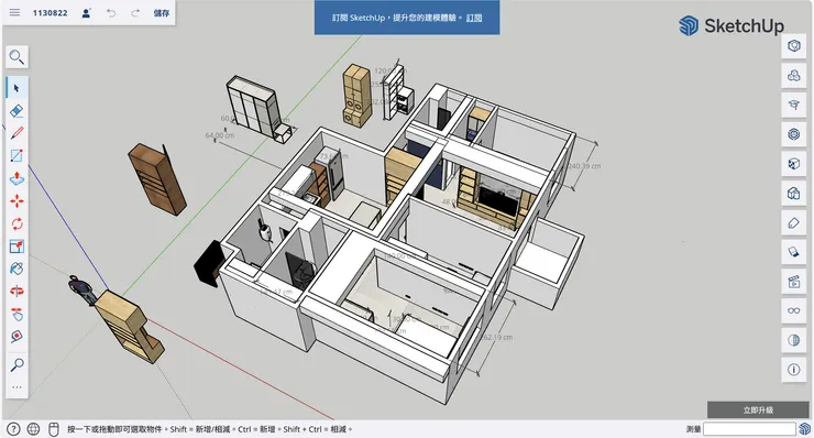 善用 Web 版 SketchUp，建立 3D 室內模型