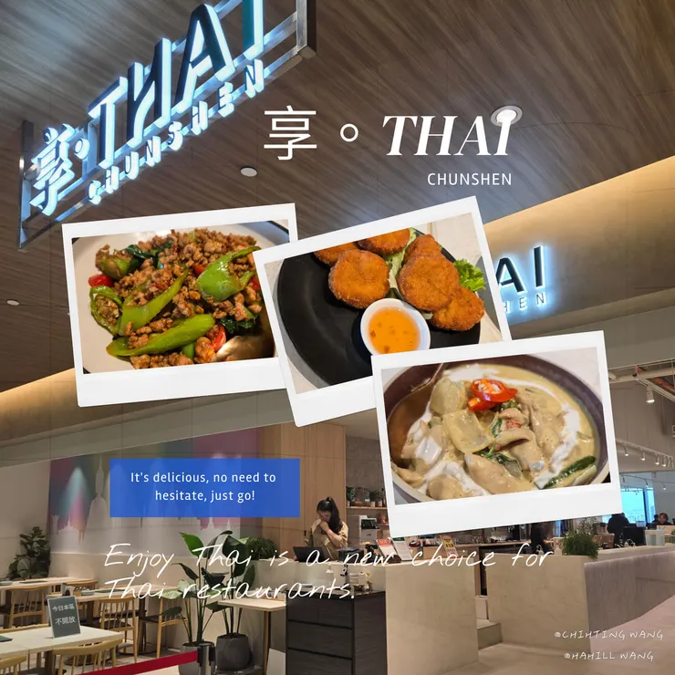 享THAI南港LALAPORT