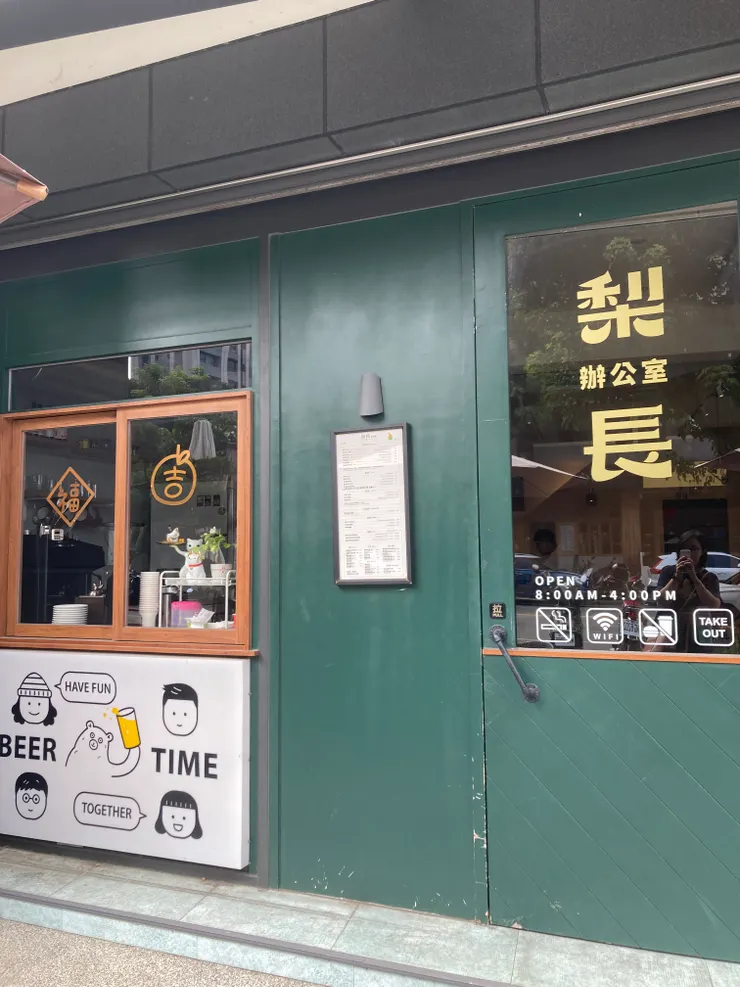 準備進去店內囉！