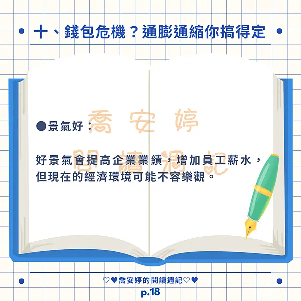 《死期將至》觸動人心，呼應社會壓力，提醒珍惜當下！金錢的才能