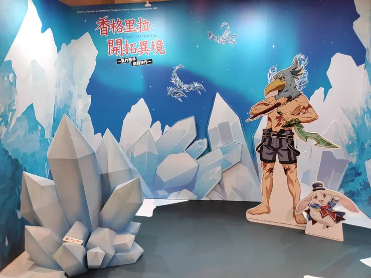 香格里拉開拓異境