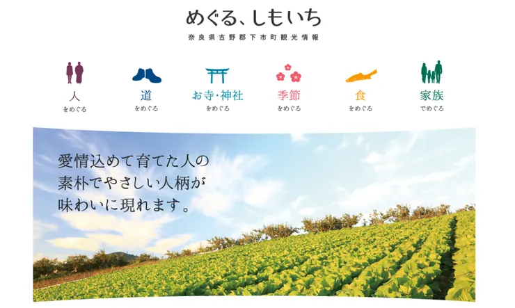 圖片來源:下市町官網