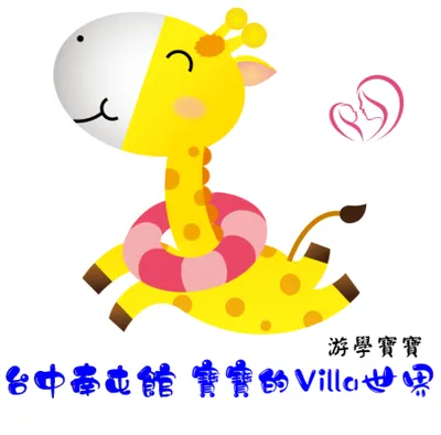游學寶寶 BabySPA 台中南屯館