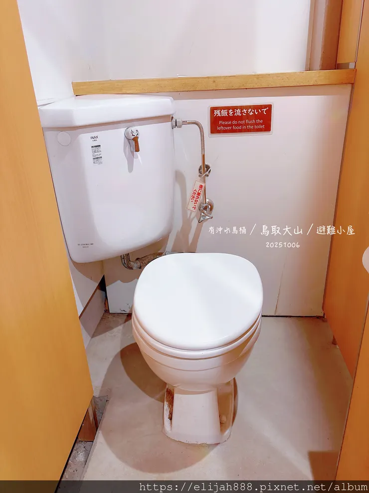 【2025初秋.鳥取県大山町登山趣】夏日登山口/海拔1709