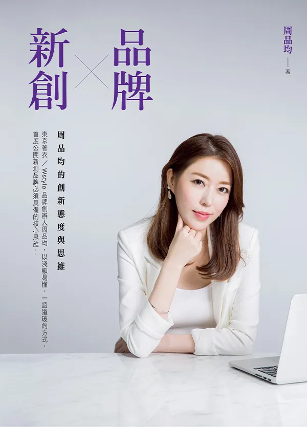 圖片來源：Wstyle