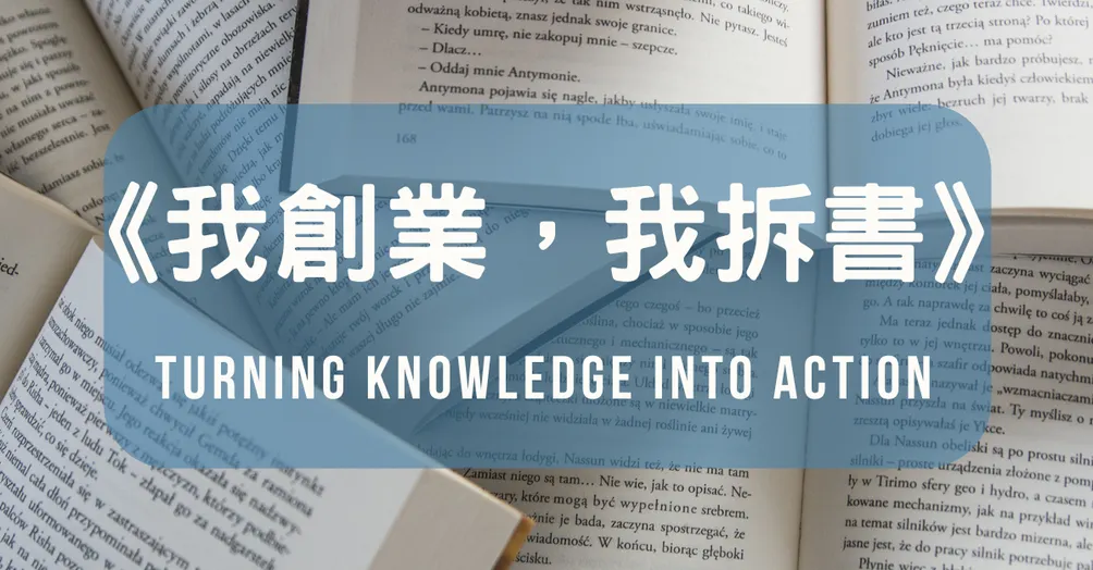 Arthur說書不廢話