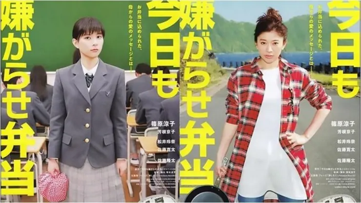 電影宣傳海報 左邊是芳根京子飾演的小女兒双葉 右邊是篠原涼子飾演的媽媽かおり (https://infuture.pixnet.net/blog/post/32525845-%E4%BB%8A%E5%A4%A9%E4%B9%9F%E8%A6%81%E7%94%A8%E4%BE%BF%E7%95%B6%E5%87%BA%E6%93%8A)