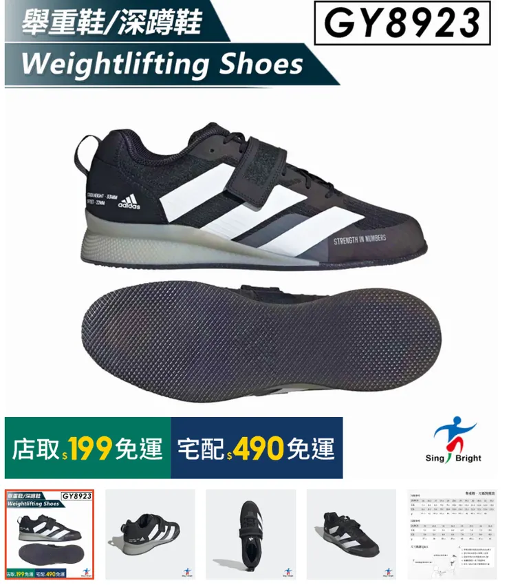  adidas Adipower Weightlifting III 舉重鞋