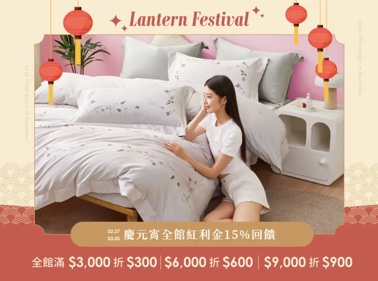 2026年最新 Homeget 家適得 優惠碼/折扣代碼/折價券與最新優惠活動熱銷推薦