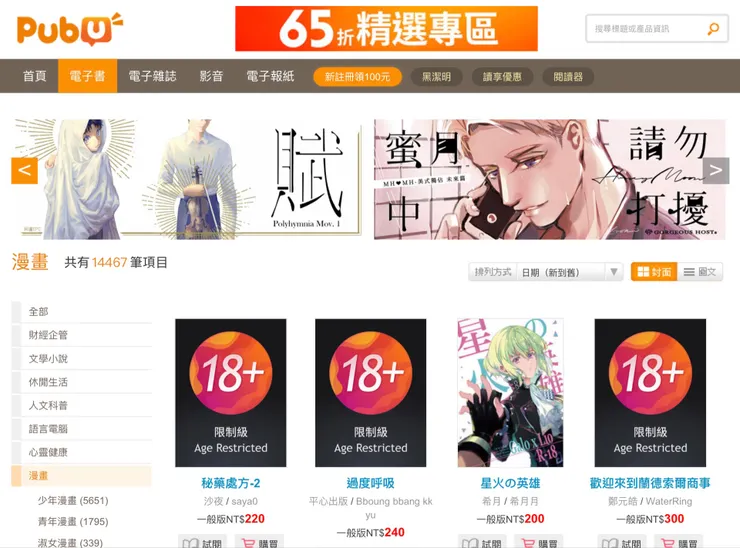 vocus｜新世代的創作平台