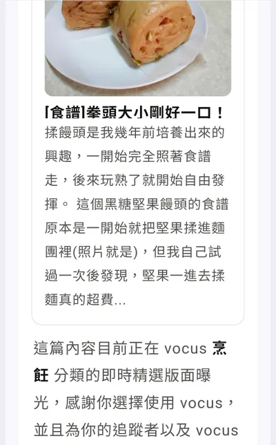 1月第三篇入選即時精選