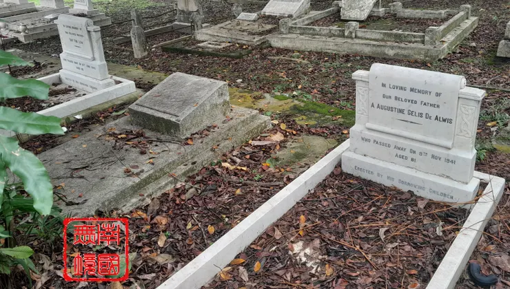 葉女士夫婿A.A.G de Alwis先生的墓園，與葉女士之墓比鄰相依。-攝於2024年8月8日
