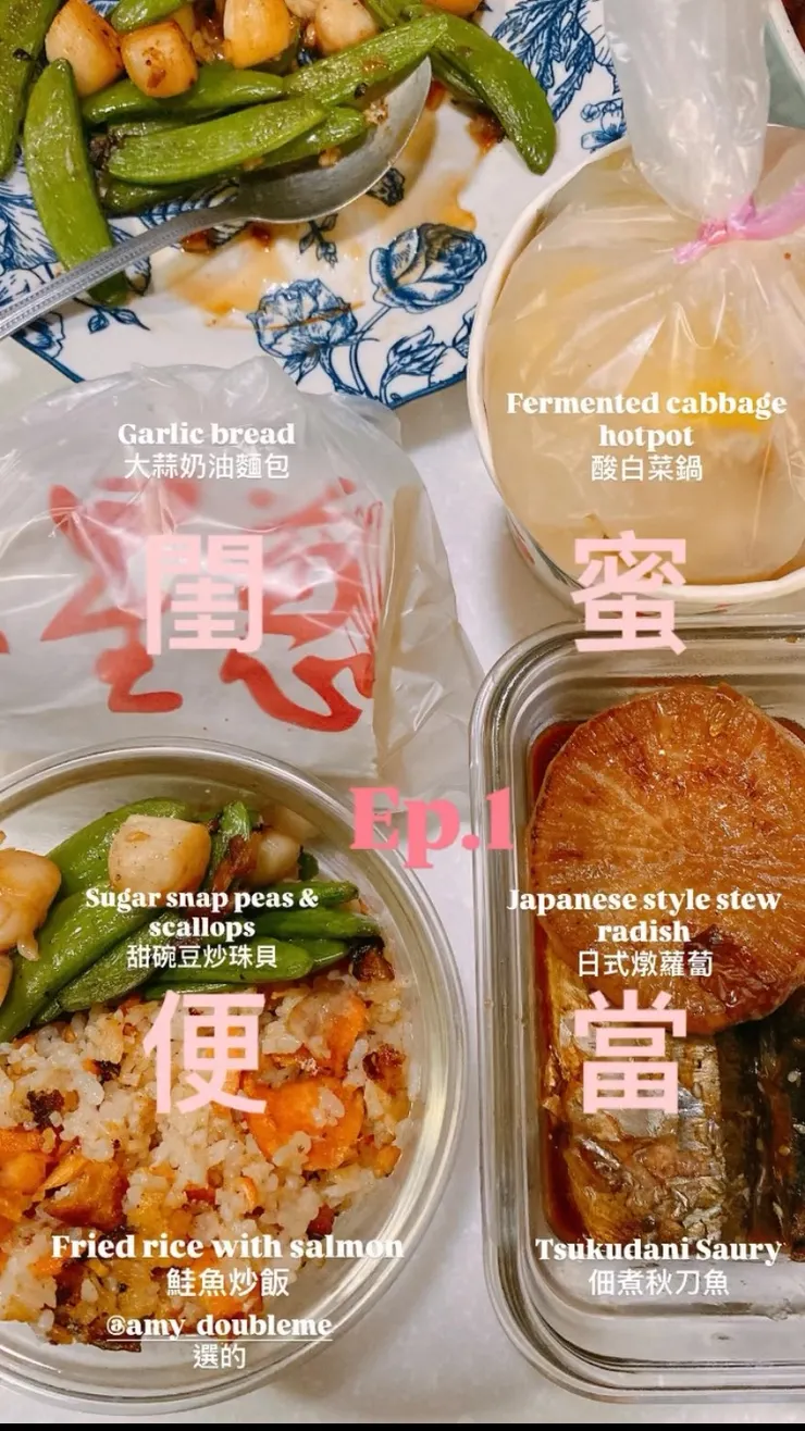 閨蜜便當第一集