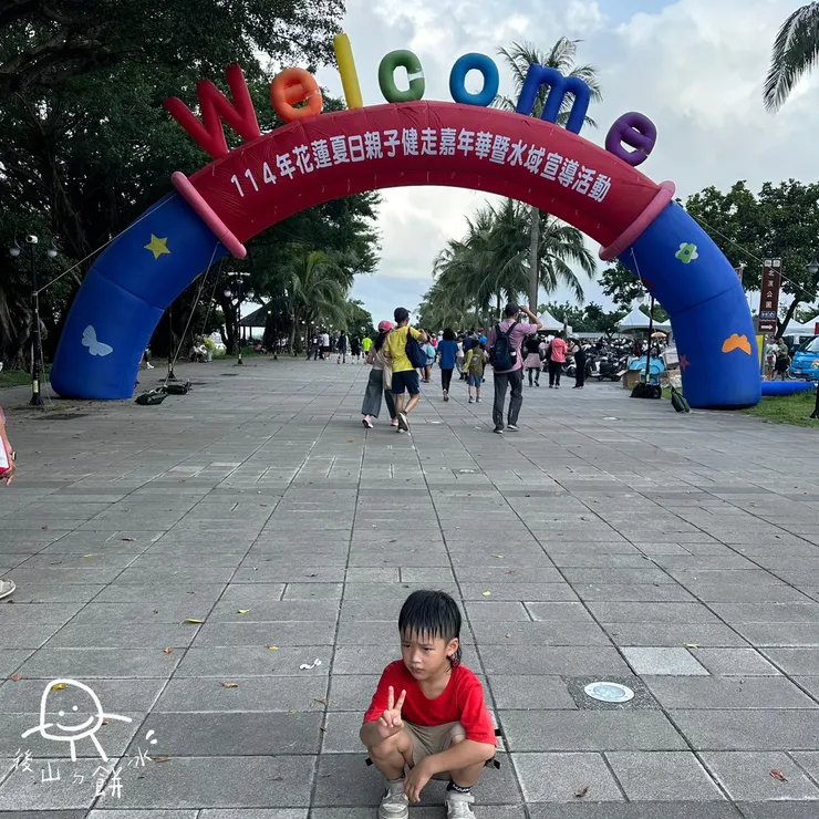 114年花蓮夏日嘉年華健走活動之餅冰走完全程超級累XD