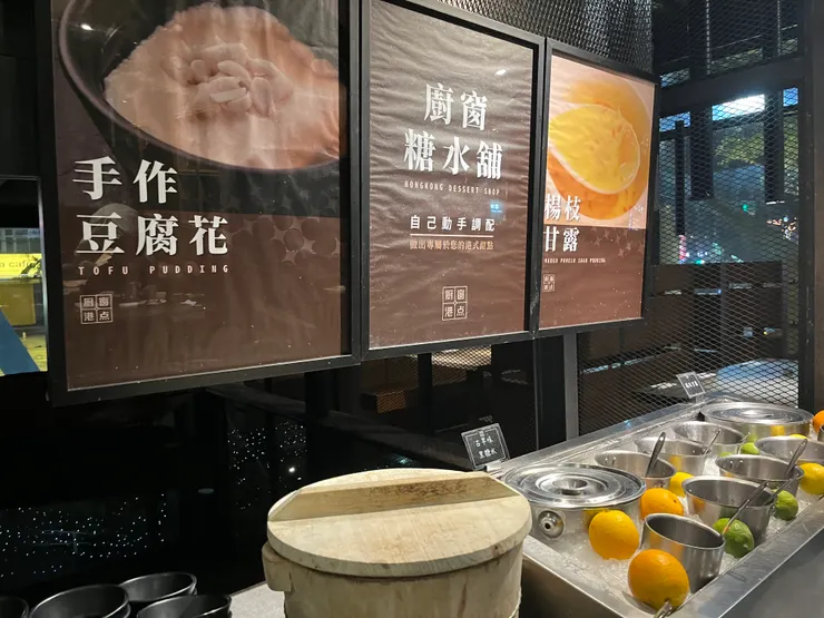 豆花跟楊枝甘露