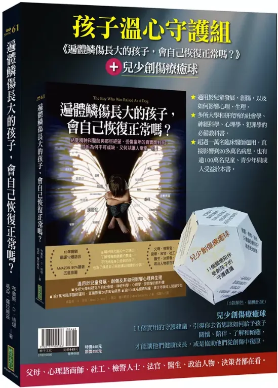 圖片來源:誠品線上