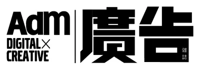廣告雜誌