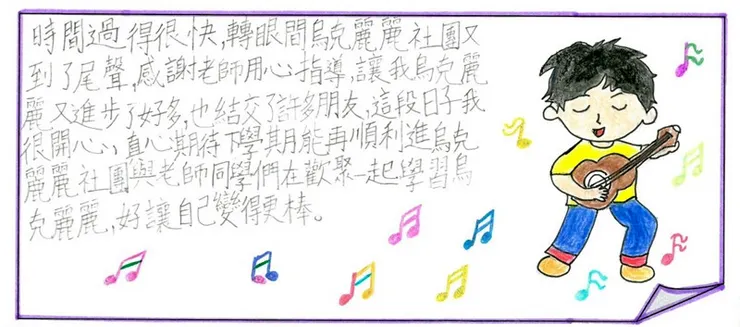 彩虹學堂孩子的圖文回饋與心情彩繪