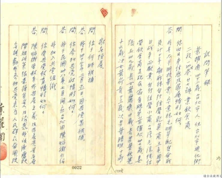 中國網友找到的我祖父的口供