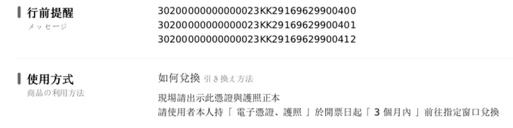 工作人員會需要用憑證號碼（一個人一個憑證號碼）進行查詢