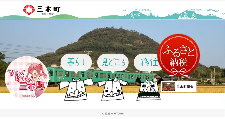 圖片來源:三木町官網