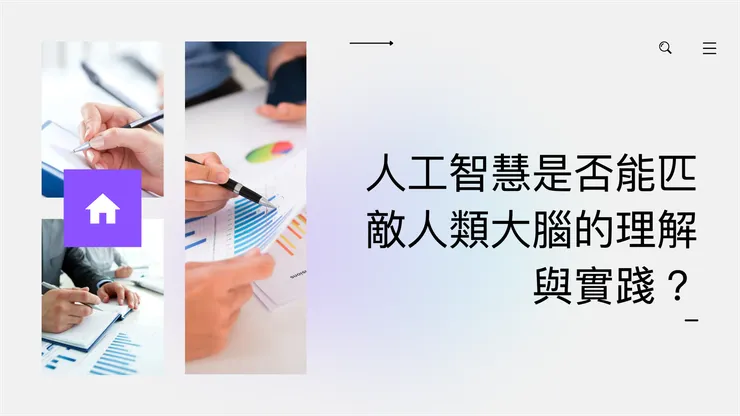 03 VDraw.ai + ChatGPT 完成簡報圖卡｜第一頁