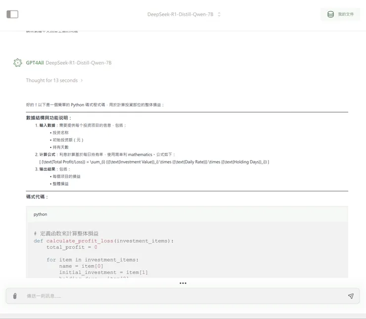 透過DS進行PYTHON程式學習