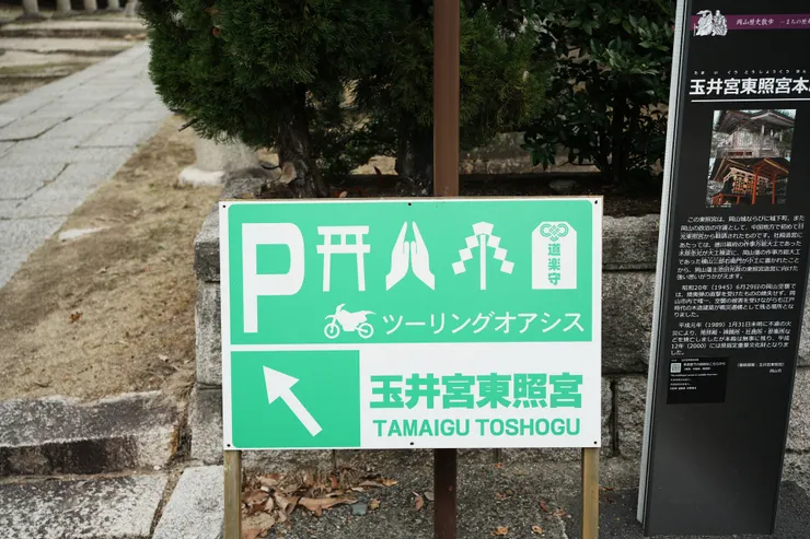 機車旅遊的綠洲