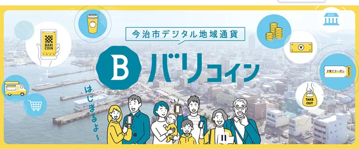 圖片來源：今治市官網