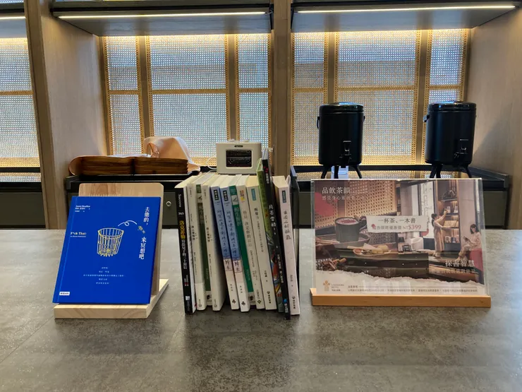 也可以體驗一邊喝好茶一邊閱讀好書!