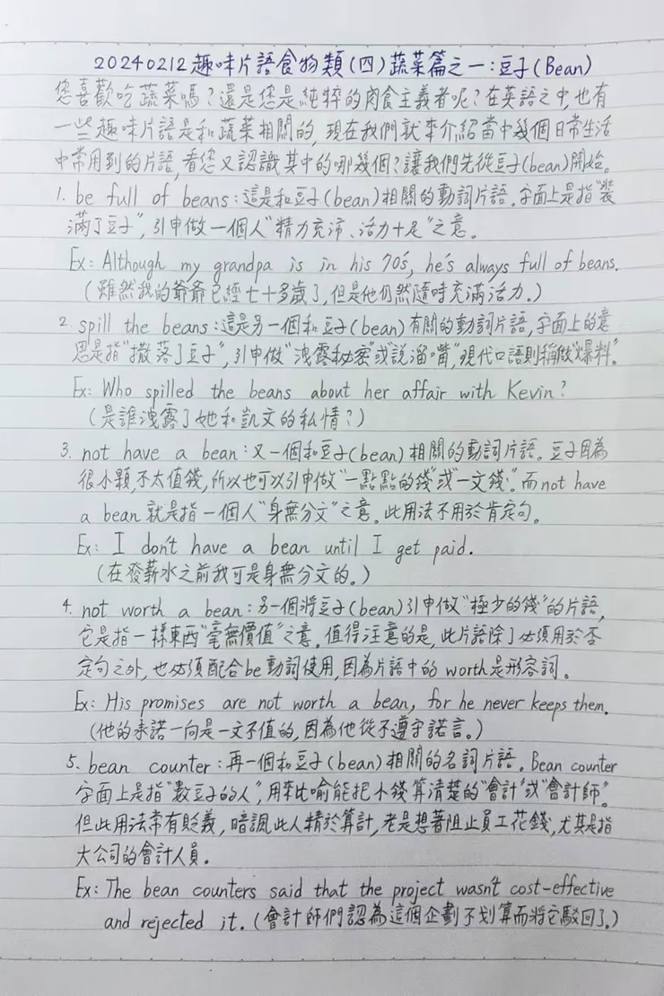 在繁忙的生活中，用簡短時間與您分享英語世界大小事。