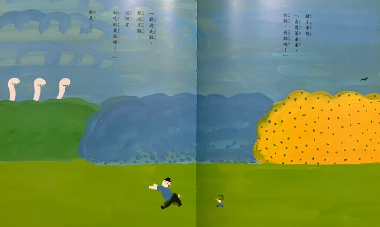 這裡有好吃的東西喔!