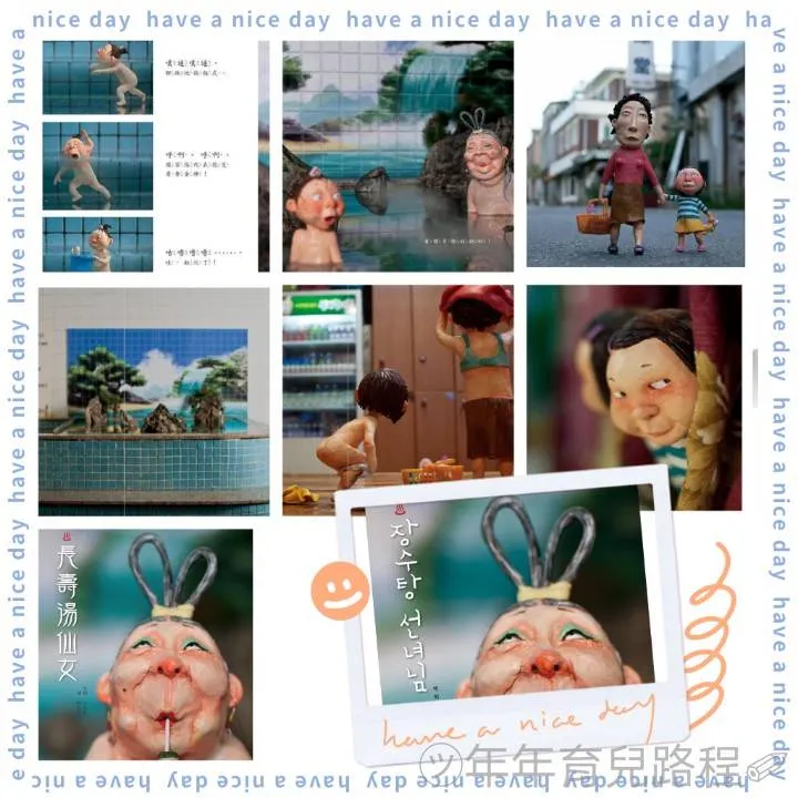 白希那-長壽湯仙女